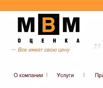 Ооо мвм. ООО МВМ Новокузнецк. ООО МВМ Москва. ООО МВМ Оренбург.